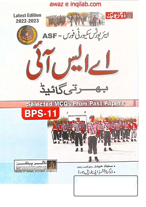 ASF ASI Recruitment Guide PDF Download – Dogar Publishers Solved Past ...