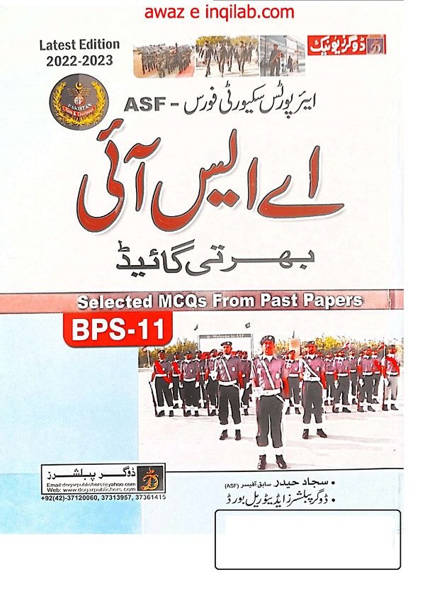 ASF ASI Recruitment Guide PDF Download – Dogar Publishers Solved Past Papers MCQs