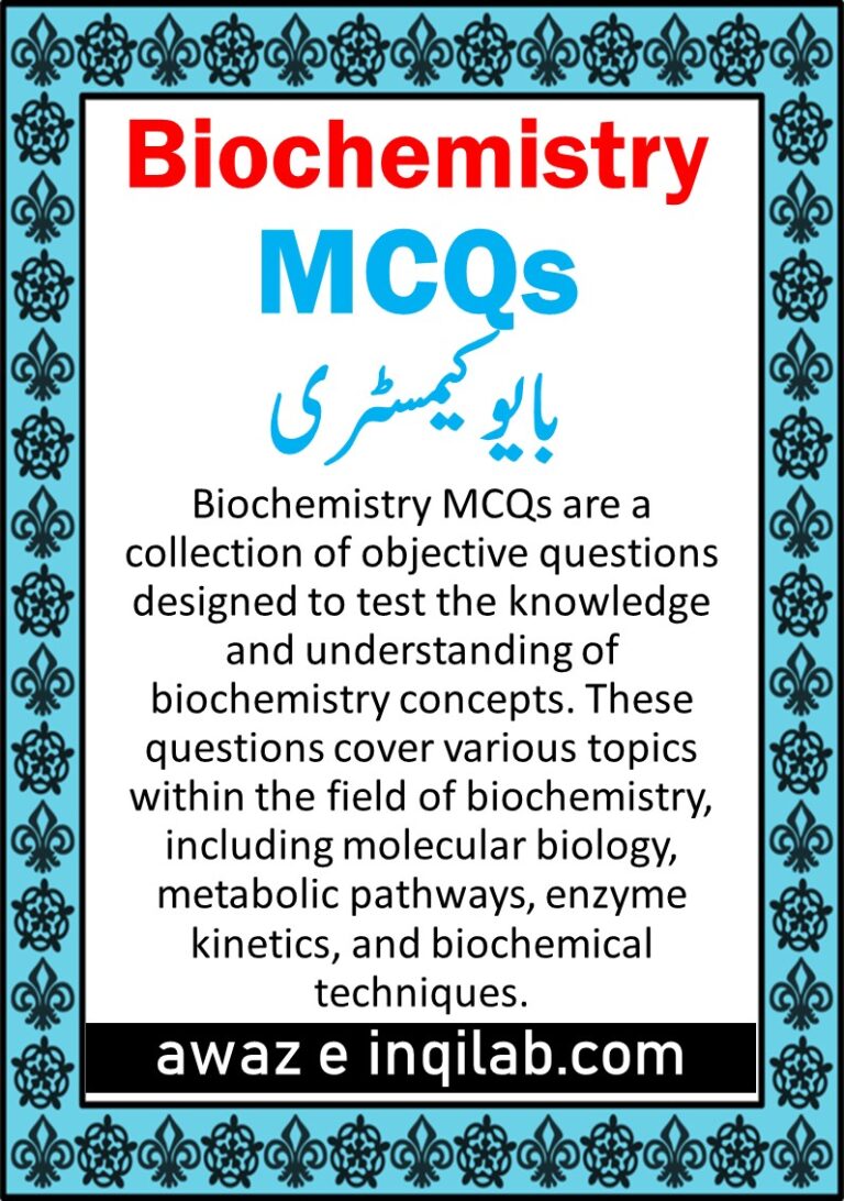 Biochemistry MCQs PDF Free download