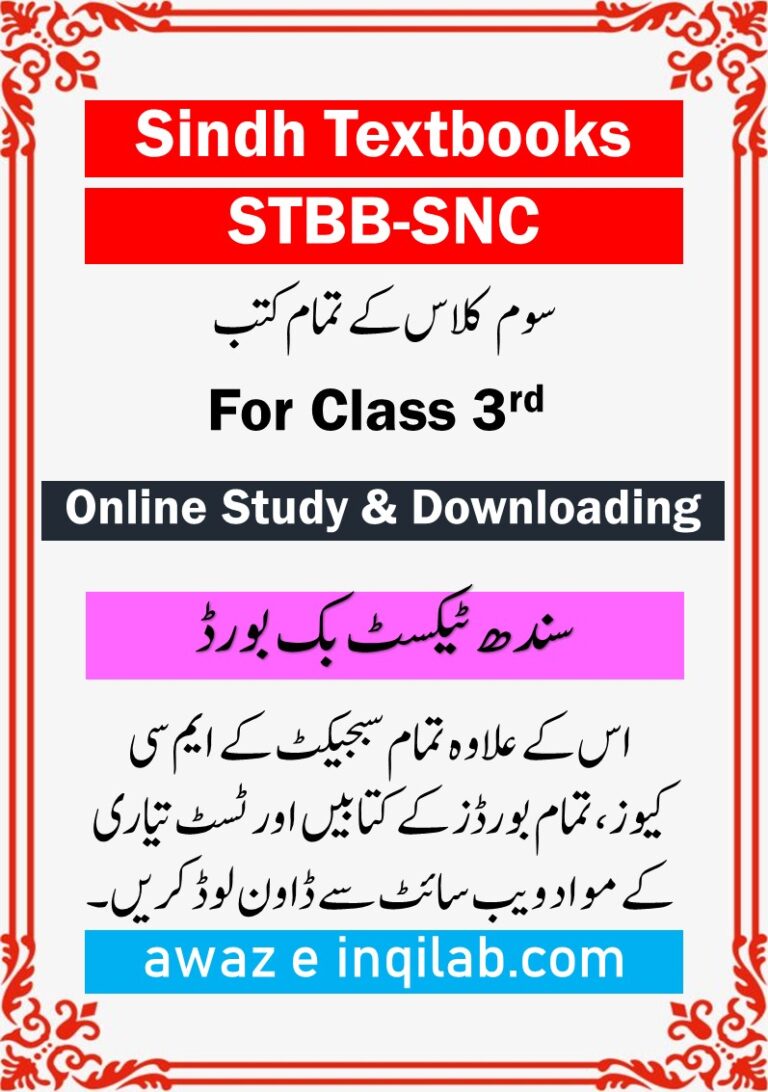 Class 2 books Sindh Textbook pdf