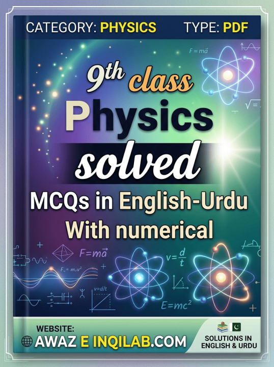 Download 9th Class Physics Solved MCQs and Numericals PDF in English-Urdu