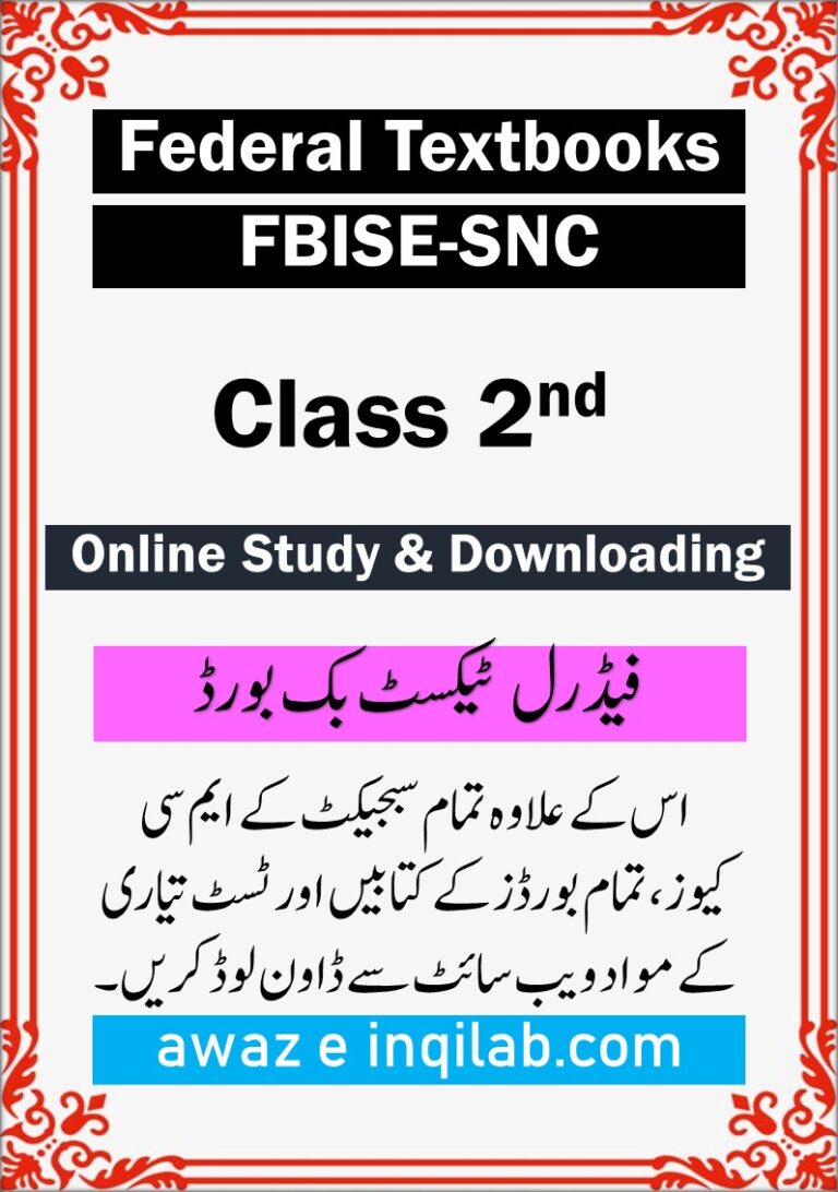 Download Class 2 pdf Books Federal Textbook FBISE