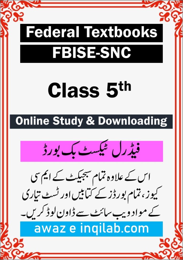 Download Class 5 pdf Books Federal Textbook FBISE