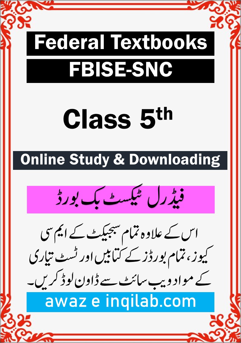 Download Class 5 pdf Books Federal Textbook FBISE