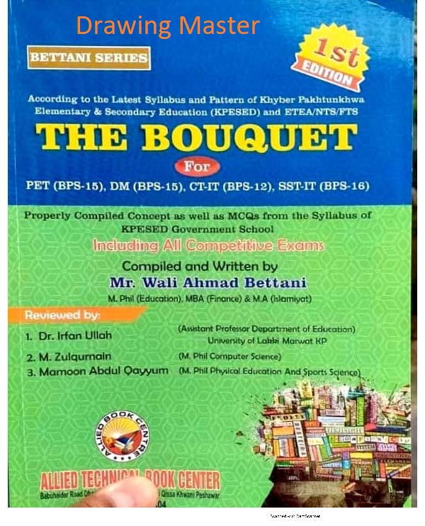 Download Drawing Master MCQs Class 6 to 10 from Govt Books