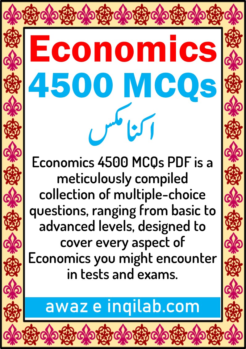 Economics MCQs PDF free download اکنامکس ایم سی کیوز پی-ڈی-ایف