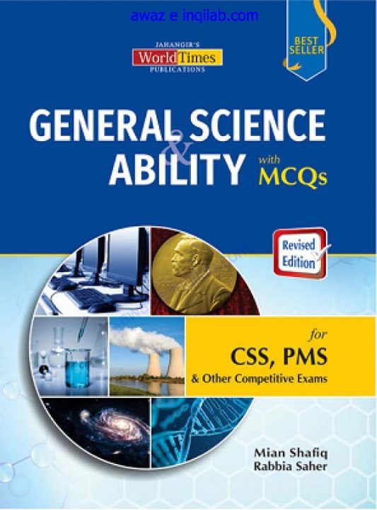General Science and Ability with MCQs PDF Free Download by Mian Shafiq & Rabia Saher