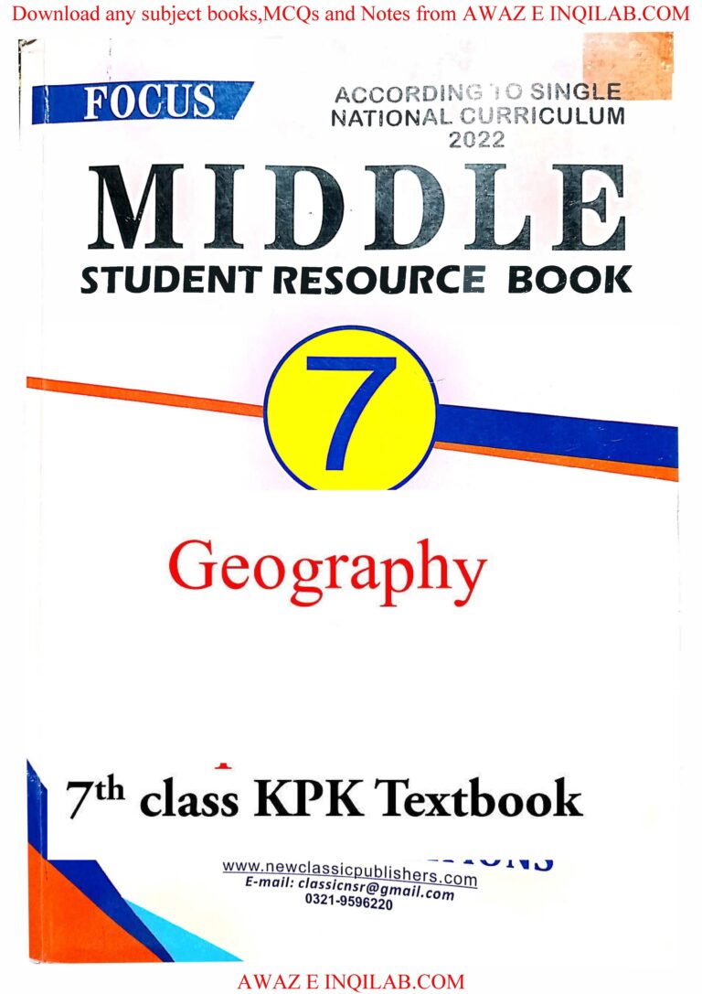 Geography Guide EM for 7th class KPK Textbooks جغرافیہ انگلش میڈیم گائیڈ برائے جماعت ہفتم