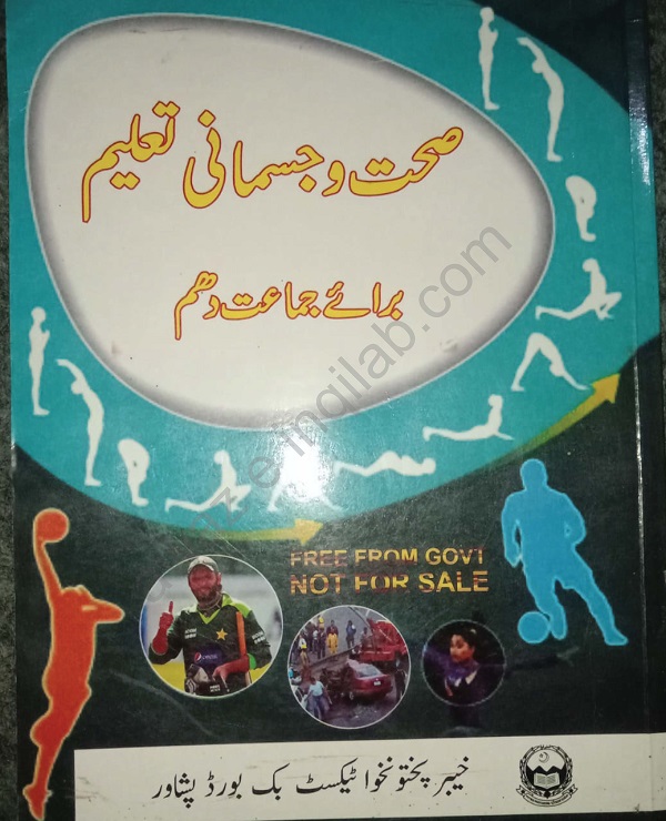 Health and Physical Education (HPE) Book for10 Class KPTBB
