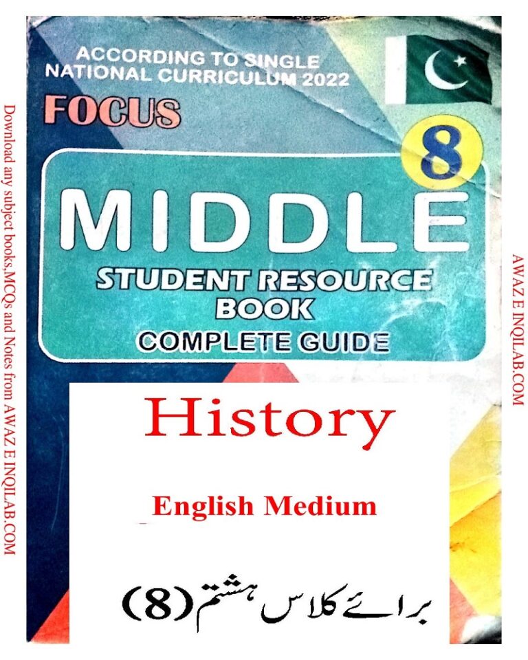 History Guide English Medium for 8th class ہسٹری گائیڈ برائے آٹھویں جماعت خیبر پختونخواہ