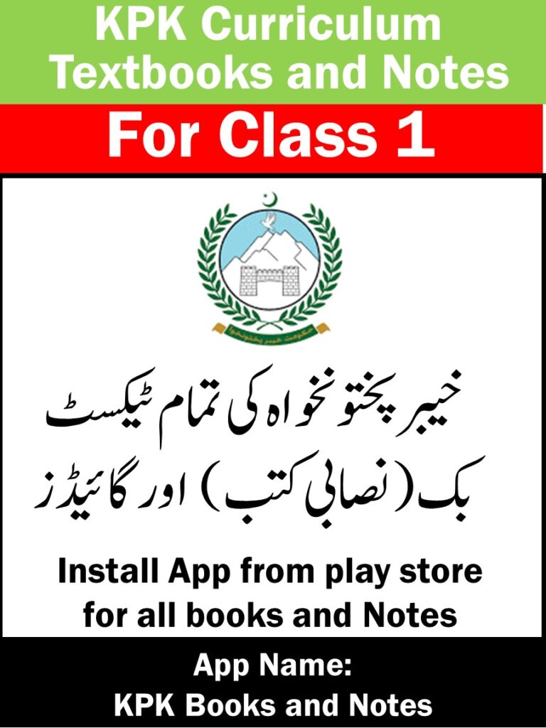 Class 1 KPK TEXTBOOK PDF Free download