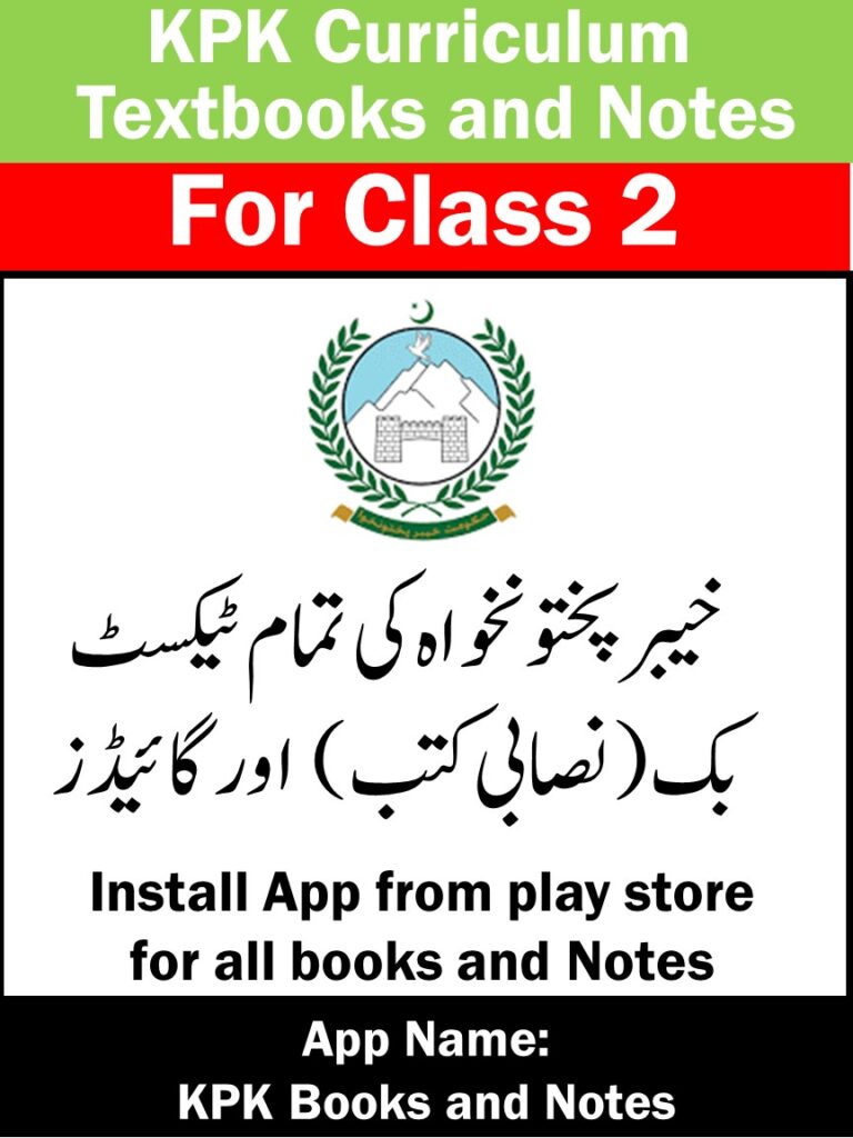 Class two KPK TEXTBOOK PDF Free download
