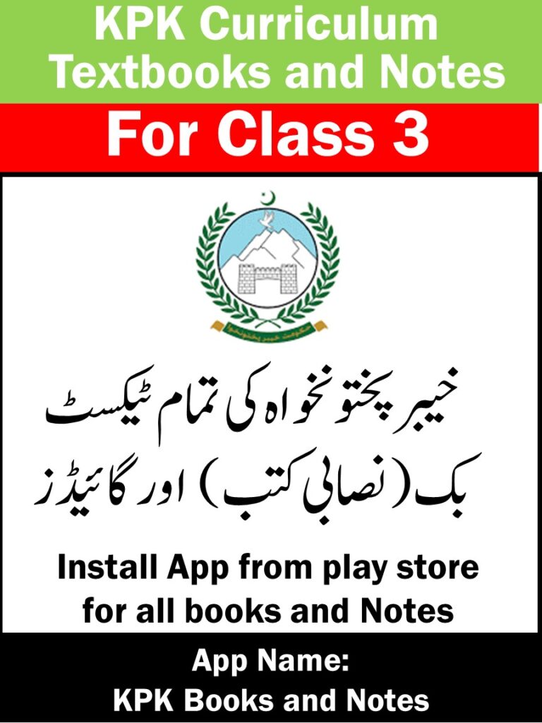 Class three KPK TEXTBOOK PDF download
