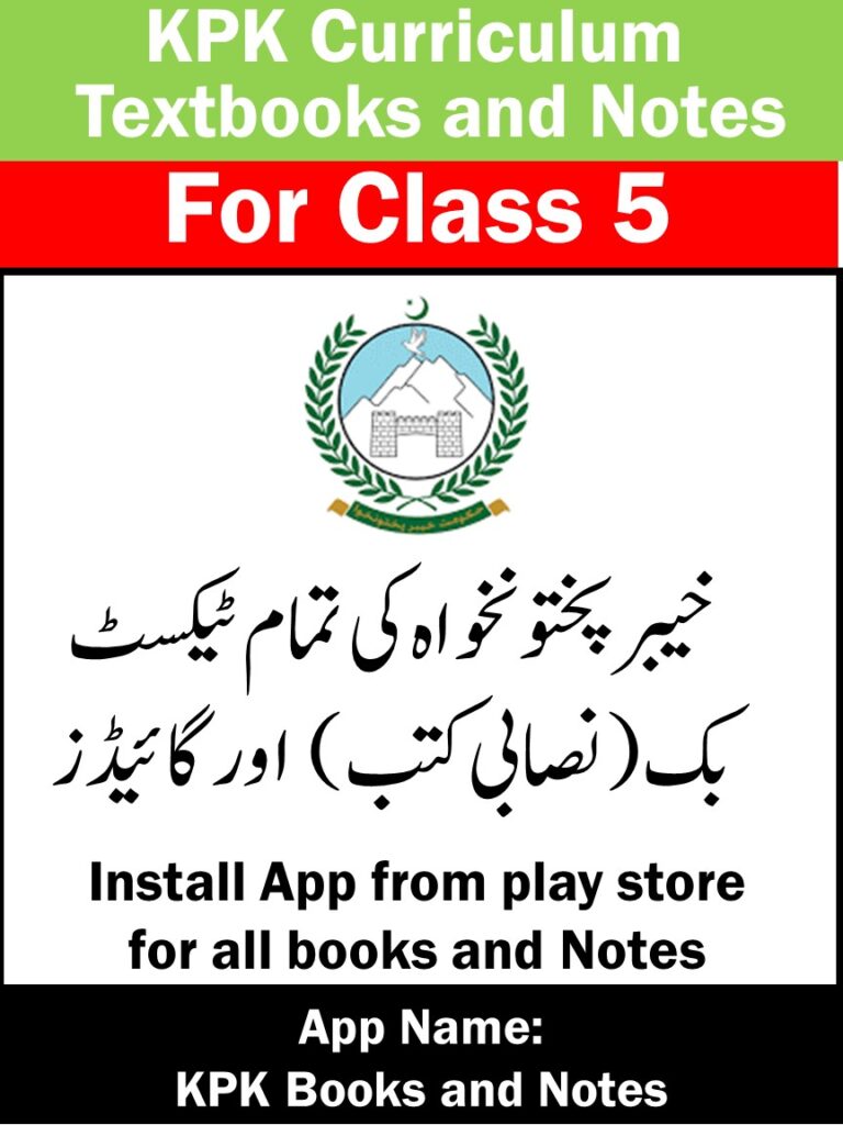 5th class Books and Notes KPK Textbooks