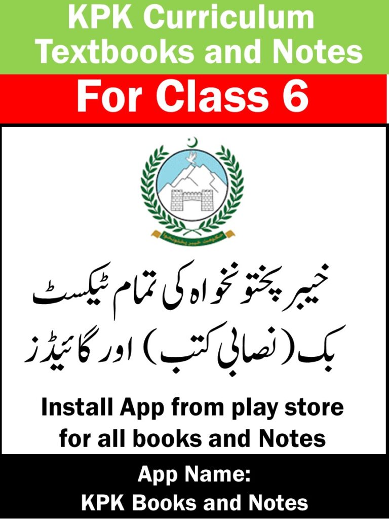 6th class Books and Notes KPK Textbooks