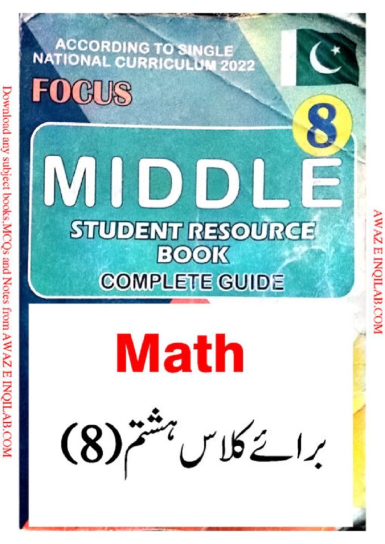 Mathematics Guide ( Notes ) for 8th class KPK Textbooks pdf ریاضی ( حساب)کی گائیڈ (نوٹس ) برائے ہشتم جماعت Mathematics Guide ( Notes ) for 8th class KPK Textbooks pdf ریاضی ( حساب)کی گائیڈ (نوٹس ) برائے ہشتم جماعت