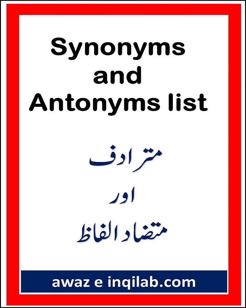 Download Synonyms and Antonyms list PDF - awaz e inqilab