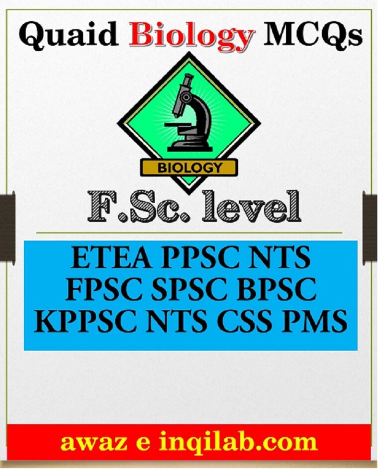 Biology MCQs for entry test with answers